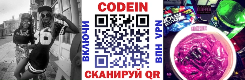 Кодеин Purple Drank  мега как войти  Новая Ляля 