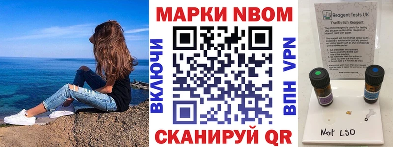 Марки 25I-NBOMe 1,5мг  Новая Ляля 